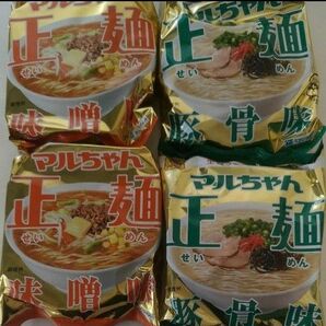 マルちゃん正麺　味噌味　豚骨味　４袋　クーポン　東洋水産　インスタント麺　