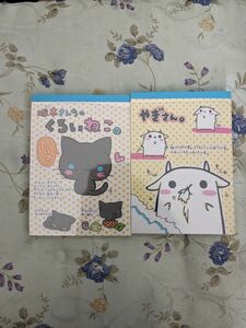 新品　やぎさん。　坂本さんちのくろいねこ。　メモセット　