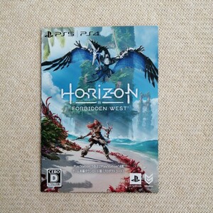 PS5 Horizon FORBIDDEN WEST ホライゾン プロダクトコード ゲーム本編ダウンロード版