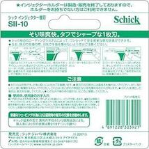 シック Schick インジェクター 1枚刃 替刃 (10枚入) 髭剃り カミソ_画像2