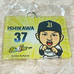 オリックス おりふぉ〜 キャッチフレーズ 石川亮 アクリルキーホルダー 即購入◎