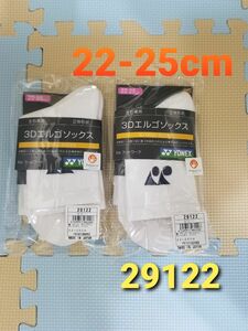 ヨネックス ソックス 22-25cm 29122 ホワイト