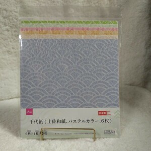 DAISO　千代紙　土佐和紙　パステルカラー　6枚　折り紙