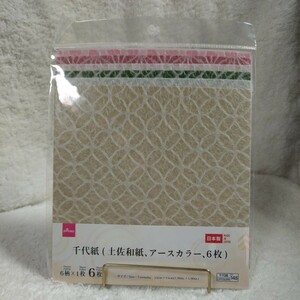 DAISO　千代紙　土佐和紙　アースカラー　6枚　折り紙