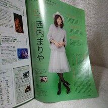 HOT PEPPER 柏版 2015.12月 西内まりや　ホットペッパー 　_画像2