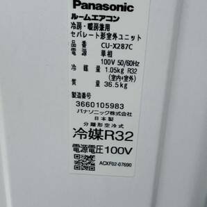 【中古品】動作品 Panasonic パナソニック CS-X287C-W Eolia エオリア エアコン 10畳 100V対応 2017年製 リモコン付 現状品の画像4