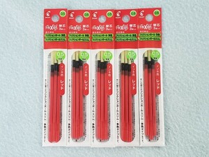 ☆ フリクション替芯　０．５mm　レッド３本入り５袋　未開封品 ☆