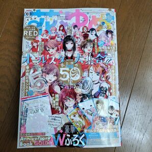 未読！付録無し「花とゆめ」 10・11合併号 創刊50年記念特大号/本誌1冊、付録、応募券なし