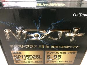 送料無料(北海道、沖縄、離島は除く) S-95 NP115D26L バッテリー アイドリング ストップ ネクストプラス 超高性能G&Yuバッテリー