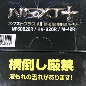 HV-B20R プリウス補機バッテリー 送料無料(沖縄、北海道、離島を除く)(純正S34B20R互換)ガス抜きホース付 (NHW20-S,ZVW30,ZVW35,ZVW40W)etcの画像3