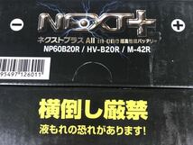 HV-B20R プリウス補機バッテリー 送料無料(沖縄、北海道、離島を除く)(純正S34B20R互換)ガス抜きホース付 (NHW20-S,ZVW30,ZVW35,ZVW40W)etc_画像3