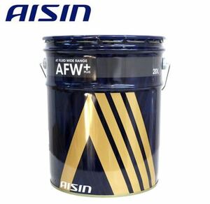 送料無料 (北海道、沖縄、離島を除く)AISIN アイシン製 ATFフルード ATFワイドレンジ AFW+ 20L缶 ATF6020 ATFオイル AFW オートマオイル