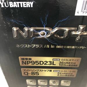 送料無料(北海道、沖縄、離島は除く)95D23L Q-85 NP95D23L バッテリー アイドリング ストップ ネクストプラス 超高性能G&Yuバッテリー の画像2