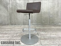 cassina/カッシーナ IXC■ブーメラン カウンターチェア■グレー☆_画像1