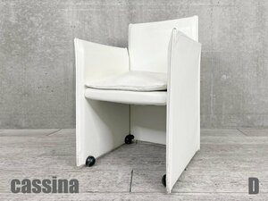 【1円開始】D）cassina/カッシーナ■ 401 BREAK/ブレーク アームチェア■マリオ・ベリニーニ■ホワイト■本革☆