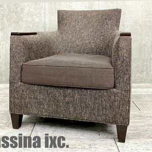 【1円開始】cassina/カッシーナ■チェアマン シングルソファ ■フィリップユーレル■新品定価29万の画像1