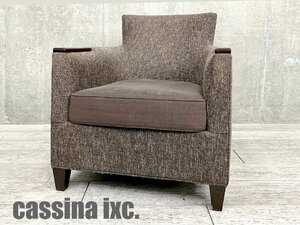 【1円開始】cassina/カッシーナ■チェアマン シングルソファ ■フィリップユーレル■新品定価29万