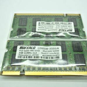 送料込【テスト済】650円★BUFFALO★DDR2 PC2-4200(DDR2-533) D2N533B 200pin1枚2GB×2枚 ★計4GB 動作品★ノート用 メモリーの画像2