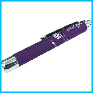 【特価商品】コンテック(kontec) ラバー調ペン型 UV-LED ブラックライト パープル