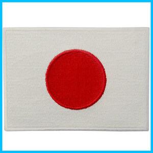 【在庫処分】日本国旗 紋章 日の丸 アップリケ 刺繍入りアイロン貼り付け/縫い付けワッペン