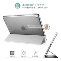 【在庫処分】ProCase iPad 9.7"(旧型）ケース スマート 超スリム スタンド フォリオ保護ケース 半透明フロスト バ_画像2