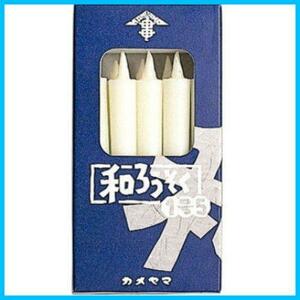 【在庫セール】箱入り 1号5(白) (10本) 和ろうそく カメヤマ