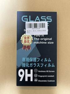 【特価商品】気泡ゼロ 指紋防止 液晶保護フィルム 自動吸着 耐衝撃 強化ガラス 飛散防止 高透過率 3D 硬度9H 全面保護フィル