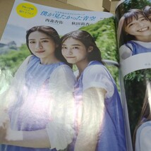 プレイボーイ2023年8月28日号 菊地姫奈 石川萌香吉澤遥奈 高梨結 ラフ×ラフ 藤咲凪 最終未来少女「僕が見たかった青空」西森杏弥 秋田莉杏_画像4