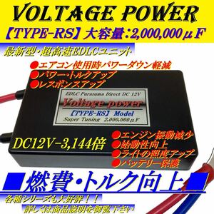  battery strengthening! fuel economy improvement! earthing .. effect 3144 times EDLC installing![Voltage power] Jimny Voxy Noah Alphard Vellfire 