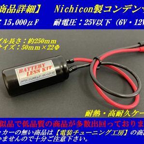 ★大好評_強力バッテリーレスキット★★ハイパワーTW200/TW225/SR400 DT200R,V-MAX TZR XJR1300,SDR200,TZR250 RD250 RZ125 ジョグ JOGの画像2