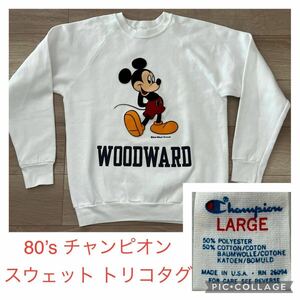 【期間限定】80s USA製 ヴィンテージ チャンピオン スウェット Lサイズ ミッキー ディズニーコラボ DISNEY リバースウィーブ 目なしトリコ