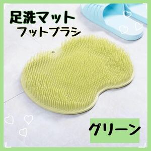  pair wash mat green foot brush heel care angle quality care suction pad attaching body brush 