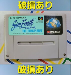 スーパーファミコン シムアース