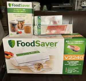 未使用品 FOODSAVER フードセーバー V2240 家庭用真空パック器 キャニスターセット パックロール付き