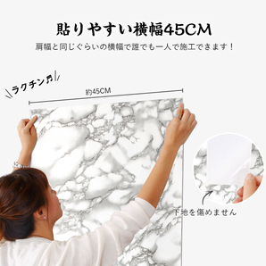 【新品！未使用！】大理石シール インテリア 壁紙 模様替え はがせる 45cm×10m 防水 防汚 防カビ 耐熱 のり付き ホワイト 1本の画像7