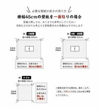 超お得即決価格！ はがせる 壁紙シート 45cm×10m 壁紙大理石 ホワイト 1本 大理石柄 インテリア 壁紙 模様替え 防水 耐熱 のり付き_画像7