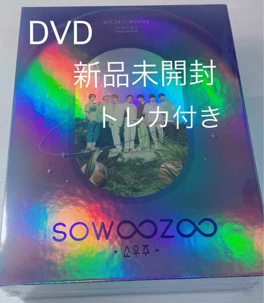 公式 BTS 2021 MUSTER SOWOOZOO ソウジュ ソウジュコン DVD 日本語字幕付き 新品未開封
