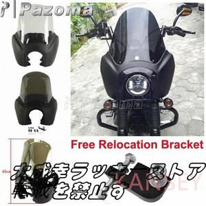 煙オートバイカスタムフロントヘッドライトフェアリング風防ハーレーダイナストリート/脂肪ボブ低ライダー fxr fxdxt 2006-2017