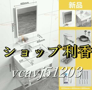 ◆美品◆壁掛型タイプ 洗面ボウル 洗面化粧台 鏡つき 混合水栓 洗面台 手洗台 家庭用 シンク インテリア 排水金具付き 650mm×400mm×600mm