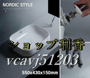 ◆高品質◆洗面ボウル 洗面台 洗面化粧台 手洗台 手洗いボウル シンク 庭 インテリア 排水金具付き 550mm×430mm×150mm