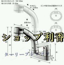 洗面台蛇口 混合水栓 ホース引き出し式 シングルレバー 泡沫、シャワーが切り替え 360°回転 吐水口昇降 台付き2穴_画像4