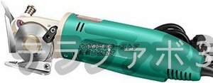 電動カッター 切断厚み15mm 56W 手持ち式切断機 厚手の布/レザー/雑材などを切る用に φ50替刃 耐久性 高効率 50B 110V (1.8m電源コード)