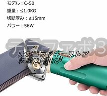 電動カッター 切断厚み15mm 56W 手持ち式切断機 厚手の布/レザー/合皮/雑材などを切る用に φ50替刃 耐久性 高効率 50B 110V(3m電源コード)_画像2