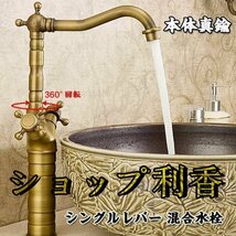 P575★新品蛇口洗面台シングルレバー 混合水栓 キッチン蛇口360°回転本体真鍮混合栓洗面用水栓泡沫洗面台水温調節水道 取り付けホース付き_画像2