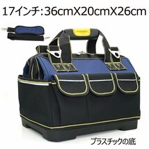 工具バッグ ツールバッグ 工具入れバッグ ツール 収納バッグ 工具リュック 肩掛けベルト付き 手提げバッグ ☆ 17インチ/23インチ選択/1点_画像7