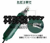 剥線機 被覆線 ペイントを剥く 絶縁電線/エナメル線 線径0.30～3mm 長さ2-50ｍｍ 調速可能 電動 電線かわむき機_画像2