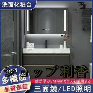 ミラーキャビネット三面鏡80cm 洗面台 洗面化粧台 LED 洗面 ミラー おしゃれ 収納 曇り止め 女優ミラー タッチボタン DIY 多くの選択可能