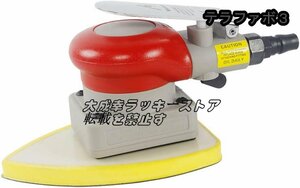 エアサンダー 空気圧 バフ盤 ポリッシャー カーワックス機 研磨 洗車 多機能 10000rpm 12000rpm 多形状パッド (90 *130mm三角形)