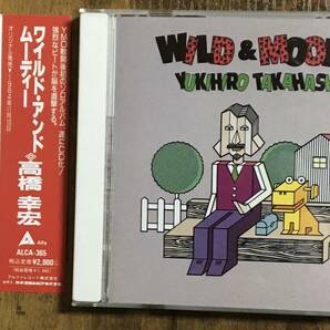 【国内帯付CD】高橋幸宏 WILD & MOODY ワイルド＆ムーディの画像1