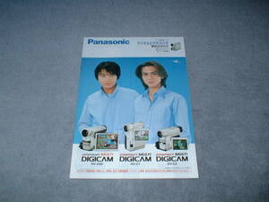 Panasonic デジタルビデオカメラ 総合カタログ 1999/春♪ NV-DS9 NV-C1 NV-C2 他、キンキキッズ